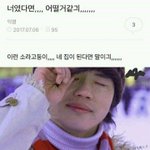 아 어떡해 배 아파 <b>뒤질</b> 것 같애