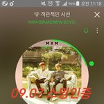 [임영민] 이번 음원 <b>성적</b> 정말 중요해!