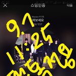 [뉴이스트] ㅅㄷ 스밍<b>횟수</b> 날라감ㅜㅜ