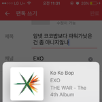 [EXO] <b>암</b>넷 코코밥보다 파워가낮은건 좀 아니지않냐
