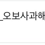 [방탄소년단] +추가) 계속하자 이제 <b>오만</b>이야