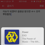 [EXO] 야 엑소가 앨범상받는게 <b>이슈</b>가 되겠어 음원상받는게