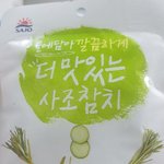 시간없고 귀찮을 땐 최고!!