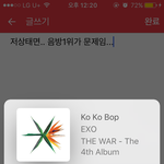 [EXO] 저게 연말이면 웃을일인데 <b>누적</b>쌓이니까 근데