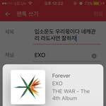 [EXO] <b>입소문</b>도 우리몫이다 네캐관리 라됴사연 잘하자