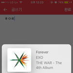 [EXO] 파워도 <b>익숙</b>해지게 만들자 고라니들한테