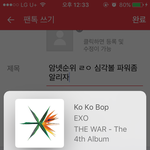 [EXO] <b>암</b>넷순위 ㄹㅇ 심각볼 파워좀 알리자