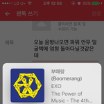 [EXO] 오늘 음방나오면 파워 안무 얼굴<b>책</b>에 엄청 돌아다닐것같은데