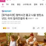 [방탄소년단] 댓달아<b>주자</b>~