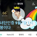 [황민현] 황미년 이게 뭐야 해명해