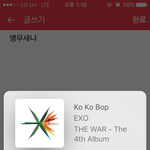 [EXO] 이따 음<b>방끝</b>나고 ㅇㄱㄹ또올듯 3일째 똑같은말반복중