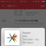 [EXO] ㅇㄱㄹ 타퀴 ㄹㅇ인가봐
