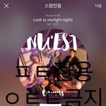 [뉴이스트] ㅅㅅㅎㄱㅅ 예고