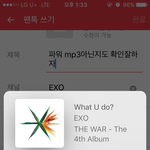 [EXO] 파워 <b>mp3</b>아닌지도 확인잘하자