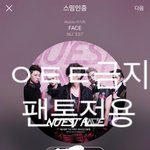 [뉴이스트] <b>조신</b>한 리더 부기