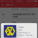 [EXO] 오늘 음<b>방끝</b>나면 무조건 네캐다네캐