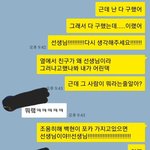 [EXO] 백현팬들 이거 퍼뜨리고 다니면서 <b>정치</b>질중