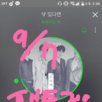 [뉴이스트] 이거뭐야... <b>대형</b>떡밥인가??