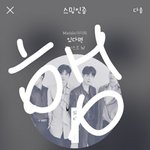 [뉴이스트] 3000일도?ㅋㅋㅋㅋ