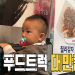 수원 푸드<b>트럭</b> 대만감자집