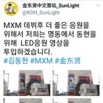 [MXM] 중국팬분들께서
