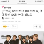 [방탄소년단] 들어가서 <b>메인</b>으로 추천 눌러줘!!