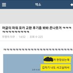 [EXO] ㄷㅋ에 올라왔음