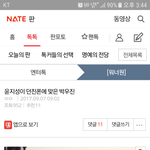 [<b>윤지</b>성] 또올라왔어...