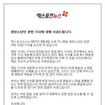 [방탄소년단] X스포츠 사과문올라옴