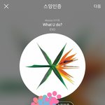[EXO] 야 ㅅㅂ <b>족</b>같다고 어제도 그랬는데 오늘 또 그럼