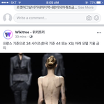 [댓글부탁해] 몇몇 패션하우스 너무마른모델안쓴대