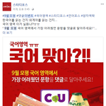 페북 이벤트! 모평 본 애들 댓글만 달면 상품준대