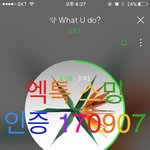 [EXO] 음방 끝나고 실트총공 ㄲ