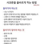 [방탄소년단] 근데 사과문 <b>겁나</b> 못썼넼ㅋㄱㄱㅋ