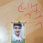 [EXO] 포카는 <b>졸라</b> 귀여운 도경수