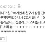 [댓글부탁해] 이거 대체 <b>뭔</b><b>소리</b>임?