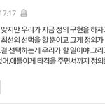 [방탄소년단] 공감