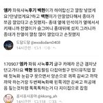 [백현] 170907 엠카 <b>사</b>녹 후기 백현 <b>C</b>