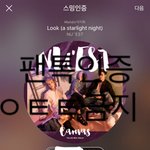 [뉴이스트] 제발 이대로 <b>폐지</b> 길만 걷기를