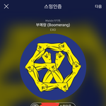 [EXO] 뺀덤<b>스쿨</b> 양도받을년있냐