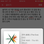 [EXO] 내 <b>생각</b>에 코밥이는
