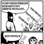 [드루와] <b>메</b>갈,<b>트</b>페미,여혐어쩌구하는 애들 한장으로 정리해줌ㅇㅇ