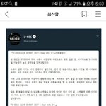 [댓글부탁해] 유키스 기섭 화상&amp;소속사 만행&amp;<b>악플수준</b>&amp;디아블로 해명
