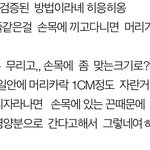 [드루와] 머리 빨리기르는법 이거 <b>트루임</b>?