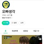 [강다니엘] 5빠생각/ 다들 심장 조심해..