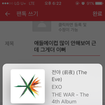 [EXO] 애들<b>메이컵</b> 많이 안해보인다 근데 그게더 이뻐
