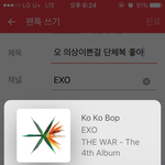[EXO] 오 의상이쁜걸 <b>단체복</b> 좋아