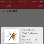 [EXO] 저<b>병신들</b>은 암카까지 같이 보나보네 그정도
