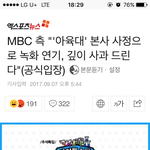 [방탄소년단] 징글맞은 아1육대 연기