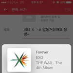 [EXO] 네네 ㅇㄱㄹ <b>발동</b>거셨어요 정병~